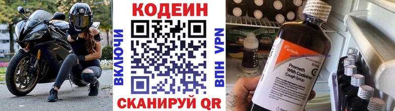 ОМГ ОМГ ТОР  Усолье  Codein напиток Lean (лин) 