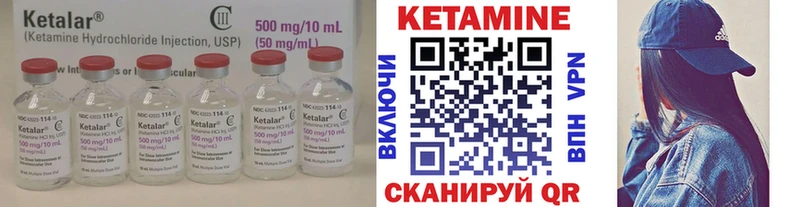 магазин    Усолье  КЕТАМИН VHQ 