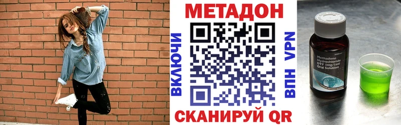 МЕТАДОН белоснежный  где купить наркотик  Усолье 